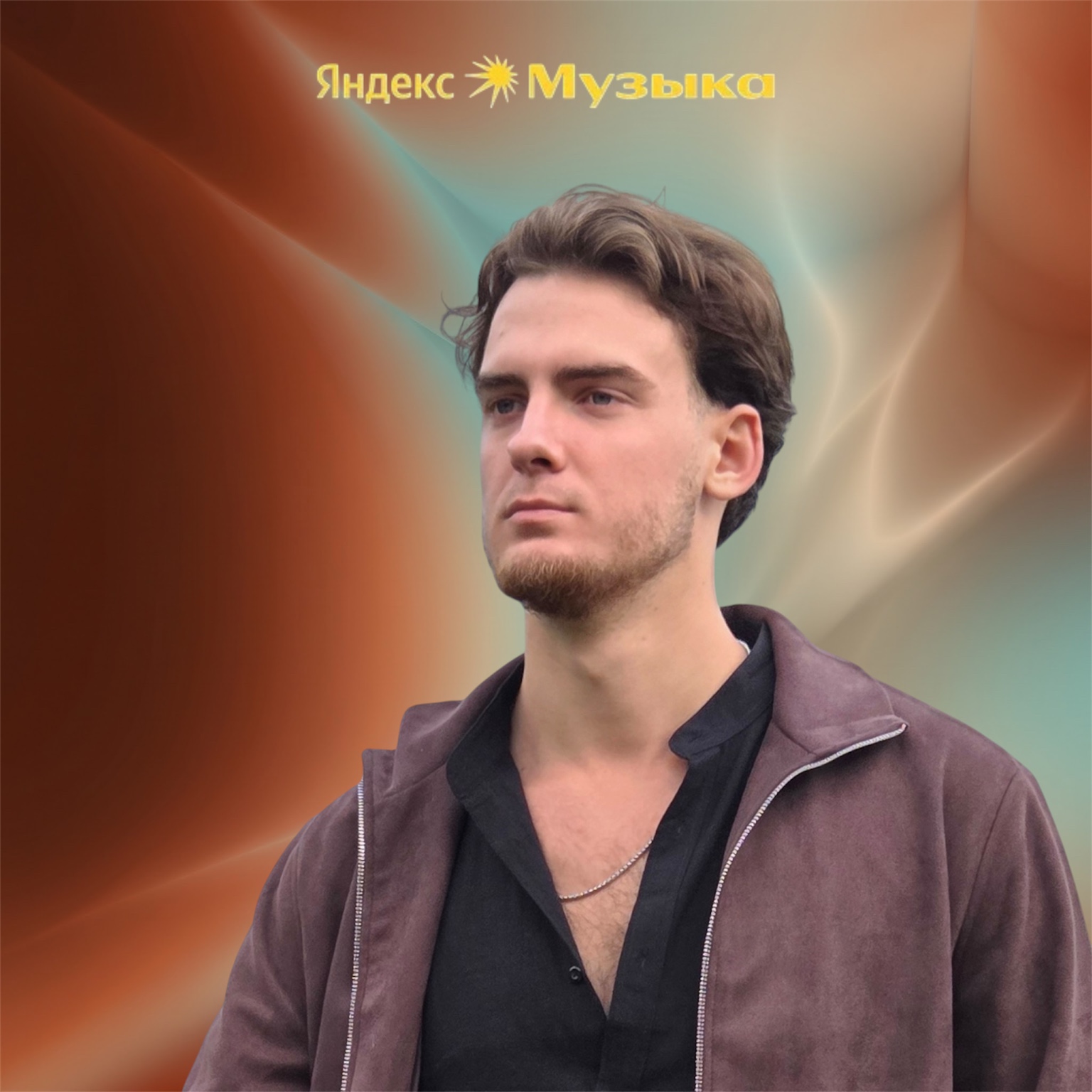 Никита Чехов — обложка плейлиста в Яндекс Музыке